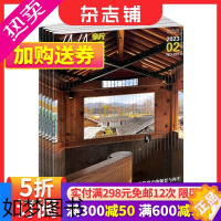 [正版]新建筑杂志 全年订阅 2024年1月起订 1年共6期 家居建筑类 造型设计 家居装饰 境外建筑 建筑评论 新作