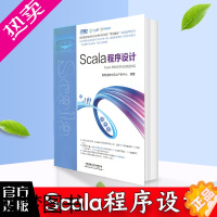 [正版]Scala程序设计 计算机网络程序设计类书籍 Scala技术培训用书 中国铁道出版社有限公司凤凰书店