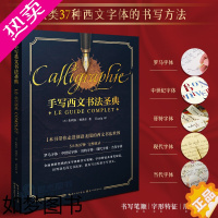 [正版]正版 手写西文书法圣典 经典教科书 罗马字体哥特字体中世纪现代当代字体 5类37种西文字体艺术书法临摹书籍