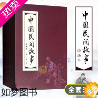 [正版][珍藏版]中国民间故事 全套30册 王燮 老版小人书 连环画 小人书 老版 怀旧 经典 珍藏版绘画本 儿童故事书