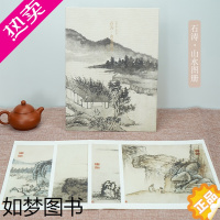 [正版]石涛山水图册 甄选10帧清代绘画大师经典山水画作品集 单片装帧高清还原可临摹鉴赏可装饰收藏中国画山水画册页 出类