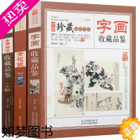 [正版]古玩字画 明清瓷器 金佛铜像收藏鉴赏 3册 艺术品收藏图画册集 中国古玩鉴藏 古代陶瓷青铜器收藏辨伪知识文物品鉴