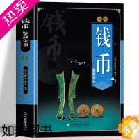 [正版]钱币收藏与鉴赏 华夏中国五代古钱大全历代各种钱币铜元大集汇珍钱币收藏书古董全书宋钱古币图谱鉴定入门收藏指南鉴赏书