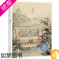[正版]出类艺术画片集 金农历代名家经典中国画册页礼盒装 文艺唯美世界名画装饰画版画创意送礼鉴赏收藏小清新明信片 浙江人