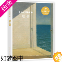 [正版]出类艺术画片集 霍普 霍普油画作品集礼盒装赠藏书票 文艺唯美世界名画装饰画版画创意送礼鉴赏收藏小清新明信片