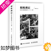 [正版]相机琐记 纪念135照相机发明一百一十一周年 陈仲元谈相机 135照相机收藏鉴赏 老照相机背后的故事 胶卷相机知