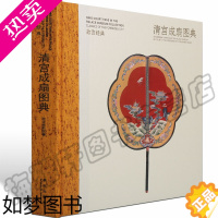 [正版]故宫成扇图典 折扇团扇少量竹扇羽扇象牙扇芭蕉扇等展示清宫旧藏集观赏与讲述为一身的故宫博物院经典图录 收藏鉴赏书籍