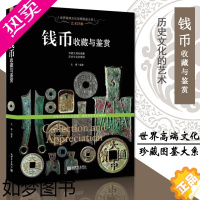 [正版]古钱币收藏与鉴赏书籍图录华夏中国五代古钱大全历代各种钱币铜元大集汇珍钱币收藏书古董书宋钱古币图谱鉴定指南