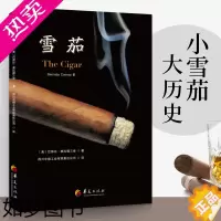 [正版] 雪茄 小雪茄大历史美巴那比康拉德三世著工业技术轻工业手工业烟草工业香烟鉴赏收藏雪茄常识雪茄简史雪茄科技知识