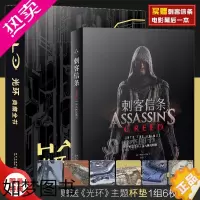 [正版][特典版赠主题杯垫6枚+刺客信条]光环典藏全书2册 微软授权HALO光晕光环编年史光环战舰神话士官长合集图鉴游戏
