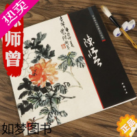 [正版]陈师曾 中国画大师经典系列丛书/国画大师陈师曾所著中国绘画史和中国文人画之研究的国画入门技法全集的艺术书籍