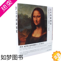 [正版][]艺术的新视觉 重新品鉴艺术史上闪耀的57个作品 视觉艺术赏析基础入门教程作品集介绍解说 艺术绘画书籍