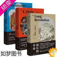 [正版]正版图书 套装3册 漫长的革命+贵族的危机1558-1641年+12世纪文艺复兴 世界文化史研究艺术上海人民