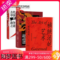 [正版]后浪正版 汗青堂中国战争史3册套装 汗青堂系列丛书 被统治的艺术洪水与饥荒 古代中国的战争之道