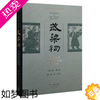 [正版]正版新书 武梁祠:中国古代画像艺术的思想性 2022年版 巫鸿著 开放的艺术史丛书 中国美术史研究力作 北京