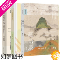 [正版]正版书 徐小虎作品3册 画语录+日本美术史+南画的形成 北京贝贝特 广西师范大学出版社书画鉴赏艺术书籍