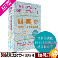 [正版][全新阅读版]图画史 从洞穴石壁到电脑屏幕 [英]大卫霍克尼/马丁盖福德著世界美术艺术绘画史书籍艺术史方法和理论