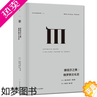 [正版]理想国译丛025 娜塔莎之舞:俄罗斯文化史精装 奥兰多费吉斯通过俄国的文学和艺术探索俄罗斯民族的建构及其内心世