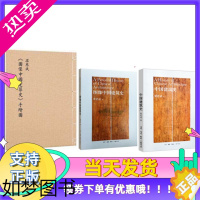 [正版]中国建筑史+图像中国建筑史+梁思成图像中国建筑史手绘图套装3册中国古代建筑有机结构入门读物图解艺术设计画册梁思成