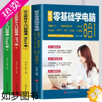 [正版]全4册 新手零基础学电脑8合1办公应用软件从入门到精通excel自学教程书office办公软件教自学Photos