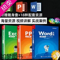 [正版]冯注龙word excel ppt之光全套办公软件教程书电子表格制作电脑零基础入门自学office函数与公式自动