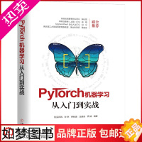 [正版]8053408|正版PyTorch机器学习从入门到实战 人工智能机器学习 PyTorch深度学习框架入门教程