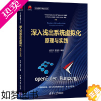 [正版] 深入浅出系统虚拟化:原理与实践 人工智能 清华大学出版社 正版书籍