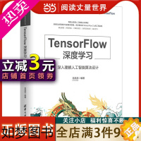 [正版]TensorFlow深度学习——深入理解人工智能算法设计