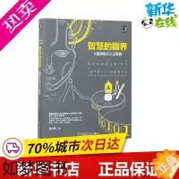 [正版]智慧的疆界 从图灵机到人工智能 周志明 著 计算机控制仿真与人工智能专业科技 书店正版图书籍 机械工业出版社