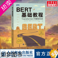 [正版][书店旗舰]BERT基础教程:Transformer大模型实战 [印]苏达哈尔桑·拉维昌迪兰 著 计算机控制仿真