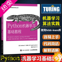 [正版]Python机器学习基础教程 python核心编程实例指导 python机器概念书籍 计算机人工智能机器人学习P