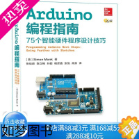 [正版]Arduino编程指南 75个智能硬件程序设计技巧 Arduino基础知识书籍 Arduino程序设计编程技巧书