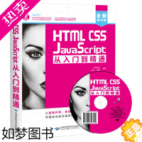 [正版]HTML5+CSS+JavaScript从入门到精通 网页设计与制作教程web前端开发书籍网站建设JavaScr