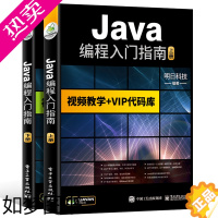 [正版]java编程入门指南 java语言程序设计电脑编程序员计算机软件开发教程从入门到精通java零基础自学书籍jav