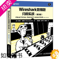 [正版]Wireshark数据包分析实战 3版 Wireshark网络分析教程书使用详解数据抓应用数据包分析渗透测