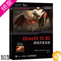 [正版]DirectX 12 3D 游戏开发实战 计算机图形学编程 3D游戏开发 3D图形编程参考书 DirectX 1