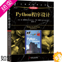 [正版]8053459|正版Python程序设计(原书2版) 计算机科学丛书 Python入门/Python基础教程