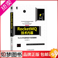 [正版]8054447|正版RocketMQ技术内幕:RocketMQ架构设计与实现原理 计算机网络软件工具 Roc