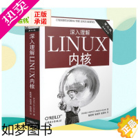 [正版]深入理解LINUX内核 3版三版 网络计算机操作系统 专业科技源代码探究计算机内部运作 linux从入门到精通教