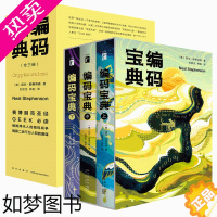 [正版][专区]编码宝典 幻象文库(美) 尼尔?斯蒂芬森著 科幻赛博朋克圣经Geek计算机人士IT男编程书籍TJ