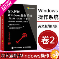 [正版]深入解析Windows操作系统 卷2 英文版 7版 二卷七版 I/O系统 系统架构 计算机微软Windows操作