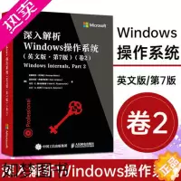 [正版]深入解析Windows操作系统 卷2 英文版 7版 二卷七版 I/O系统 系统架构 计算机微软Windows操作