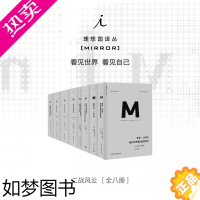 [正版]译丛二战风云系列 8册 理想国译丛套装 零年 奥斯维辛 三帝国 历史 社科 人文 理想国 理想国图书