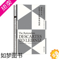 [正版] 后浪正版 科普勒斯顿哲学史4:理性主义:从笛卡尔到莱布尼兹 西方哲学史理性主义哲学理论 人文社科外国哲