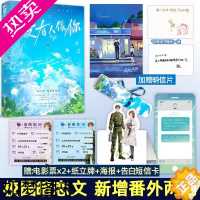 [正版][印特签明信片] 没有人像你 岁见 1本完结 大鱼青春文学现代校园恋爱暗恋文都市言情小说实体书籍 正版