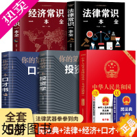 [正版]全5册 民法典2023年版正版2021民法典理解与适用全套及相关司法解释汇编 中华人民共和国民法典刑律常识一