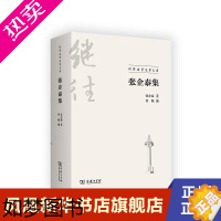 [正版]张企泰集 同济法学先哲文存 张企泰 著 刘颖 编 法律书籍民法 商务印书馆 正版书籍 [凤凰书店]