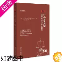 [正版]正版 社会学法学 法律思想与社会探究 罗杰·科特雷尔 李俊 张万洪 北京大学出版社 978730133566