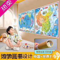 [正版][北斗]2023新版中国和世界地图共2张 幼儿童早教启蒙地理地图高清挂画 儿童房家用墙贴墙面装饰手绘挂图 小学生