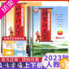 [正版]2023新好字行天下字帖一二年级三年级四年级五年级六年级上册下册练字帖小学部编人教版好字天天练语文同步生字组词正